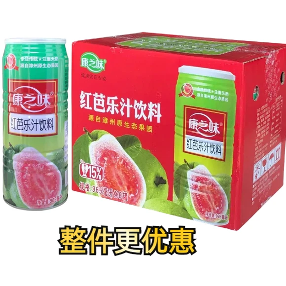 闽南特产康之味红芭乐汁番石榴汁果汁饮料965ml*6瓶聚餐火锅常备