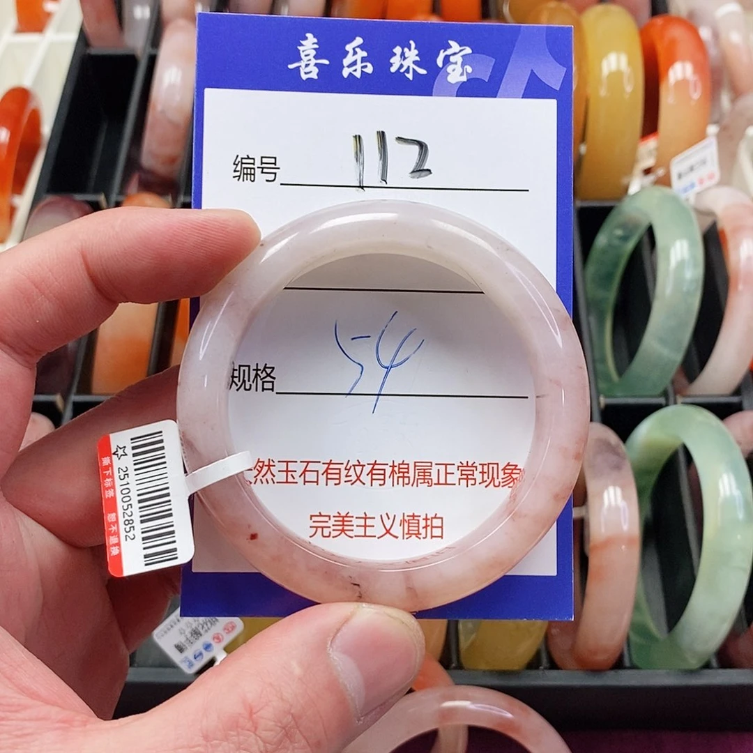 未镶嵌手镯石英质玉（金丝玉）