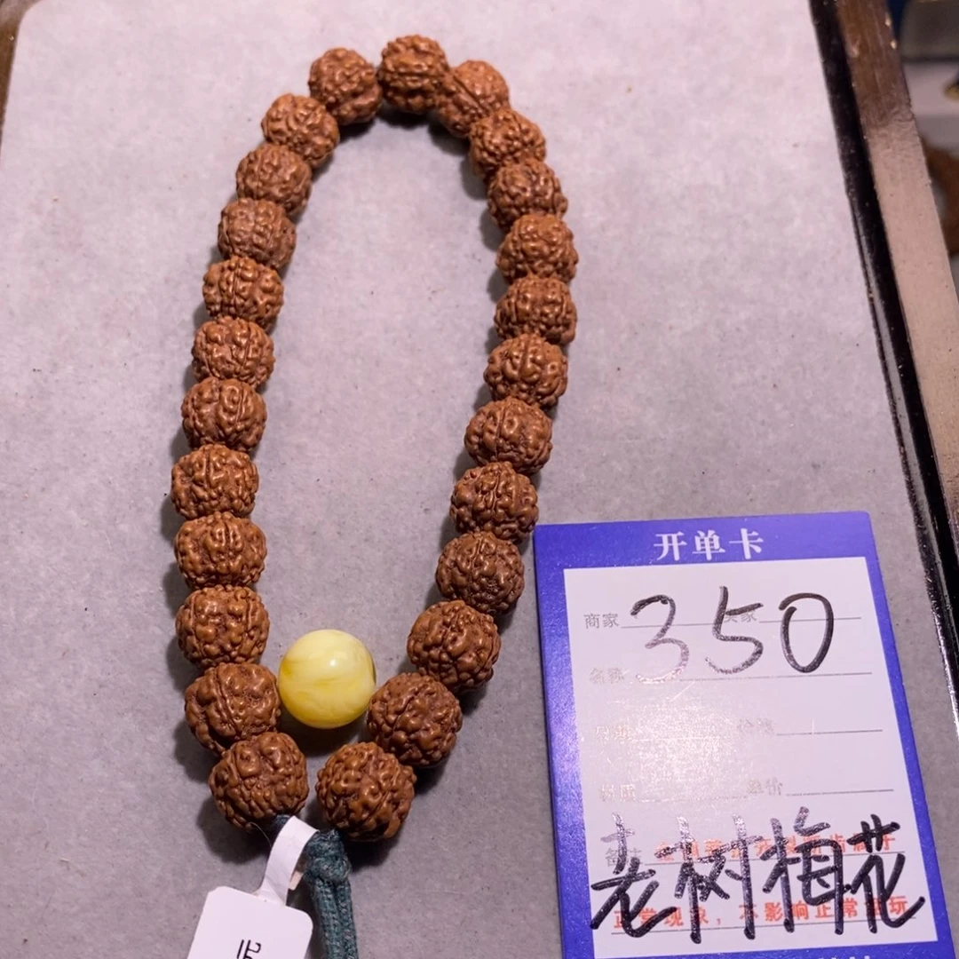 金刚菩提吊坠阿*嘛350号原生态老树梅花13