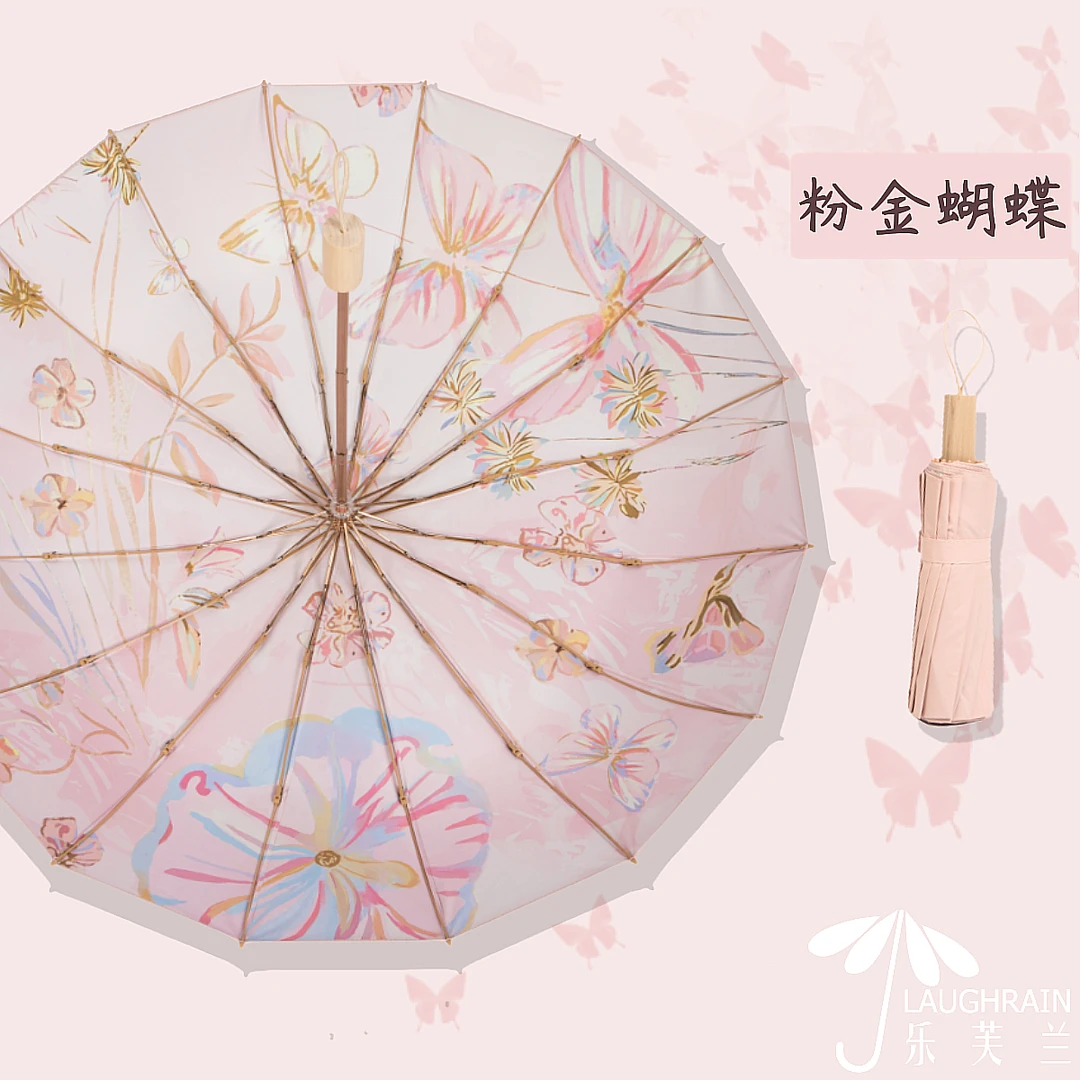 乐芙兰【16骨新中式彩胶雨伞】晴雨伞遮阳伞隔热防紫外线防晒伞抗风