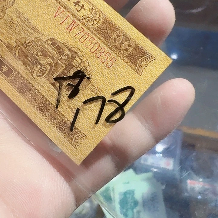 一九五三年一分长号