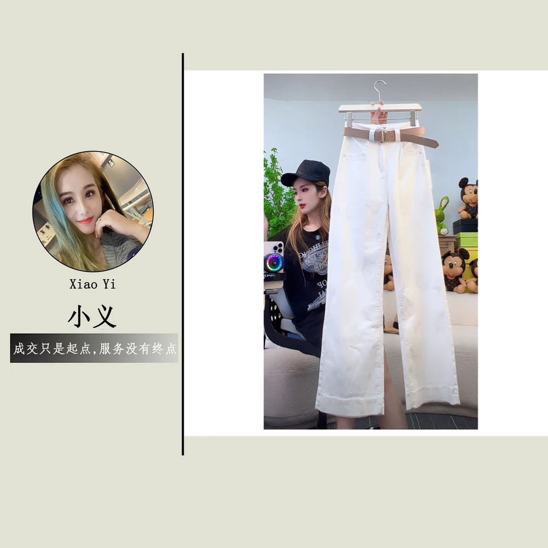 【1870】尚#白色高腰直筒宽松牛仔裤【配皮带】