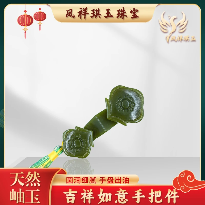 天然岫玉岫玉手把件吉祥如意玉如意手把件