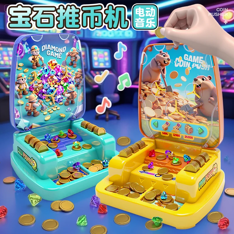 儿童宝石推币机亲子互动桌游迷你电动游戏机小型投币声光益智玩具