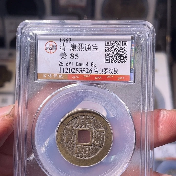 铜EB封装评级盒子币一个3526