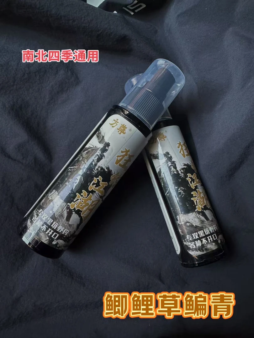 钓鱼饵料添加剂狂掉江湖