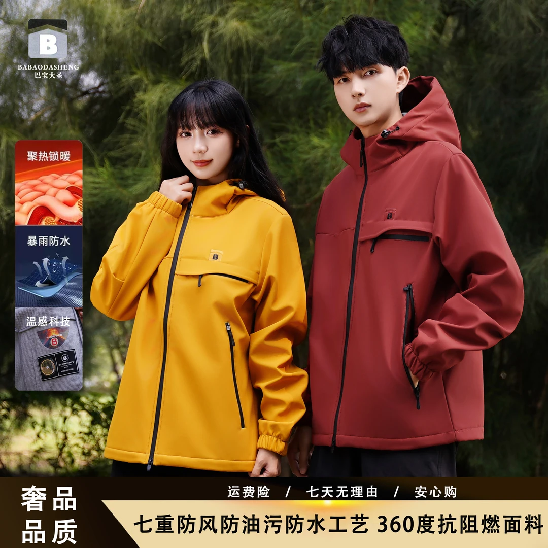 秋冬季新款7重工艺防水防油冲锋衣软壳冲锋衣8888
