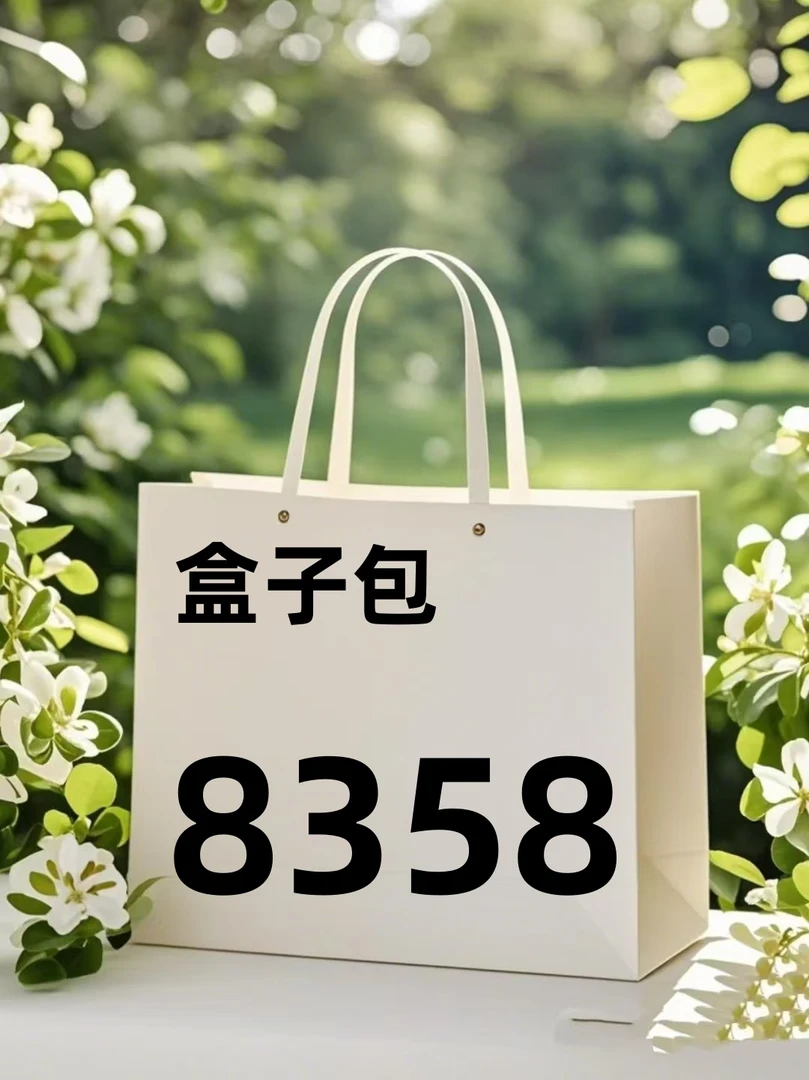 【梓】8358潮流时尚新款斜挎百搭女士经典盒子包8358