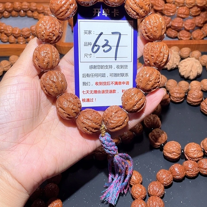 辛***王637油皮荔枝纹八棱核桃手串21