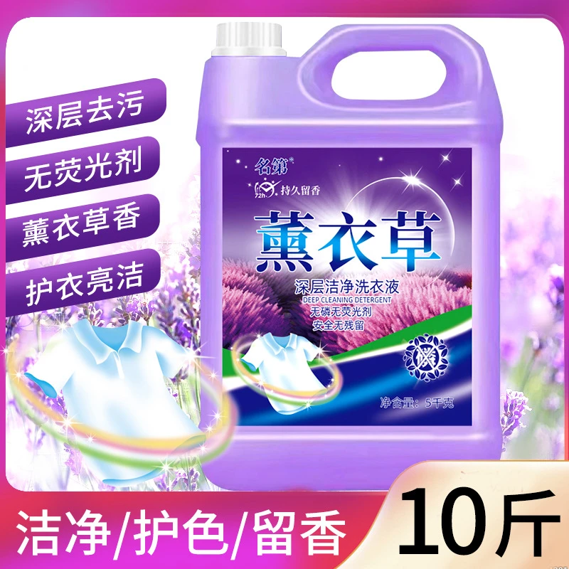 1正品香水洗衣液香味持久去污渍家用整箱价手洗花香留香洁净