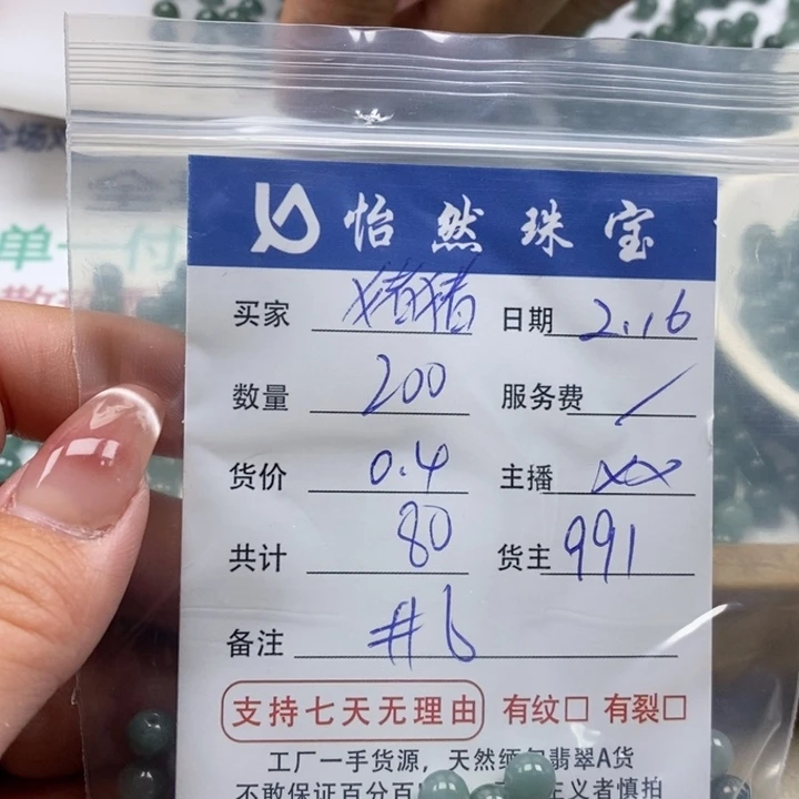 翡翠手串未镶嵌猪*侠