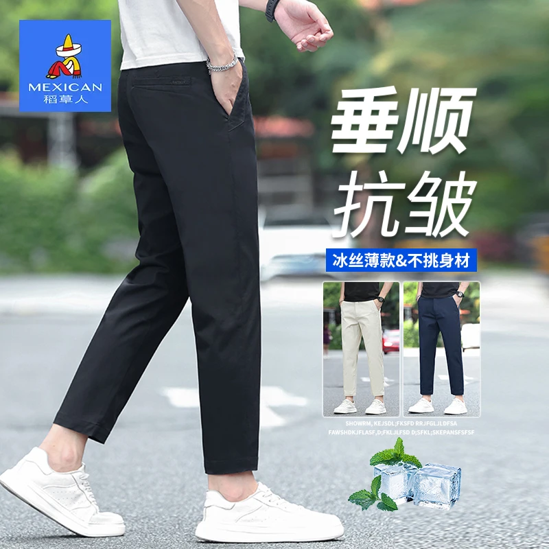 稻草人2025新款男士休闲裤夏季薄款商务弹力宽松直筒裤子冰丝西裤