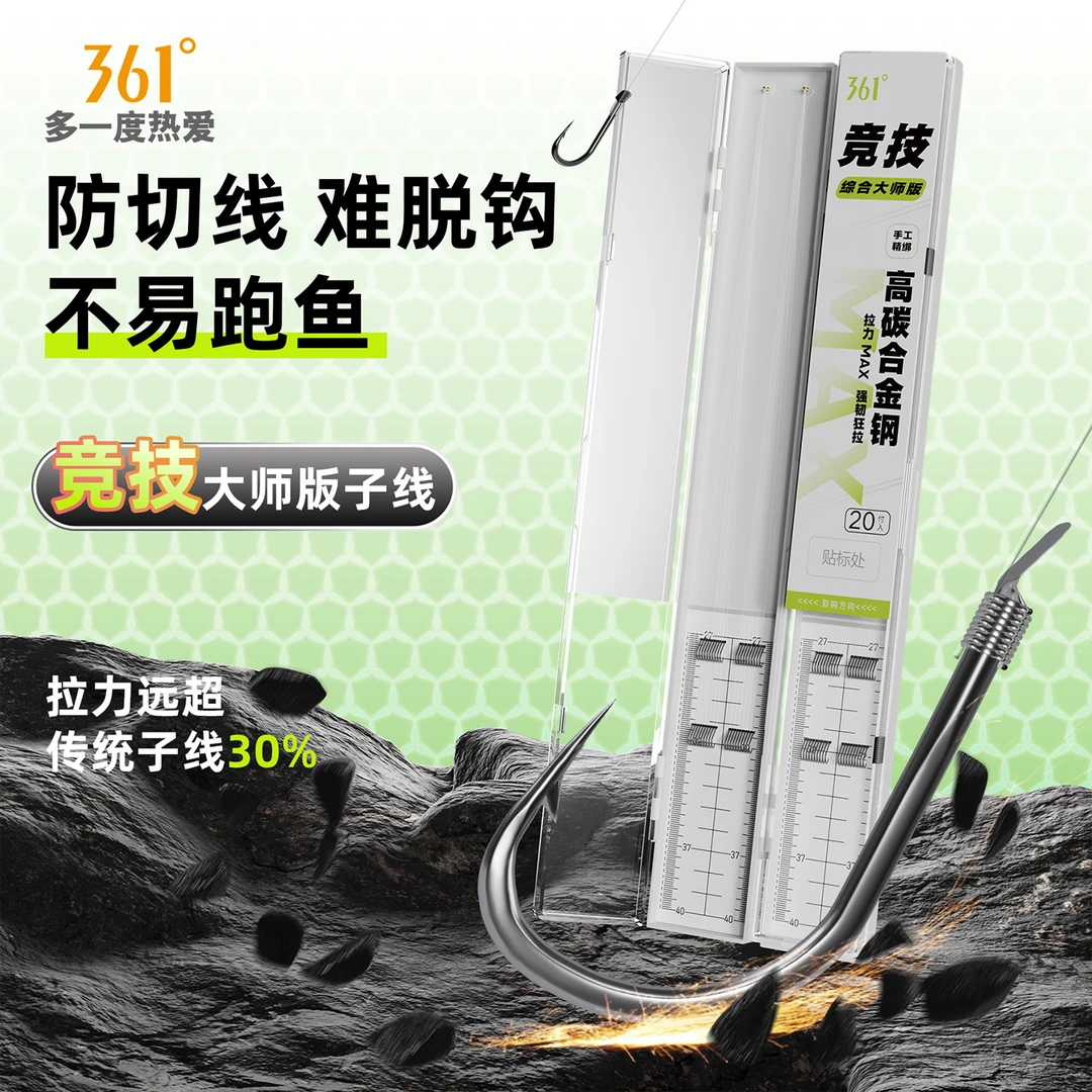 361°竞技琅牙钩子线成品鱼钩拉力强劲适合鲫鲤户外垂钓渔具狼牙