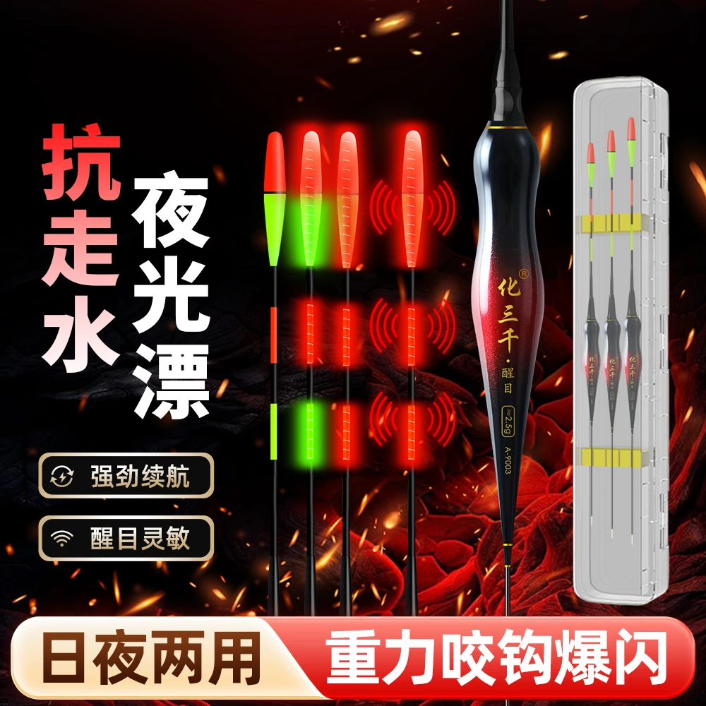 新款[3支装]葫芦咬钩变色日夜两用电子漂高灵敏鱼漂(两种颜色随机