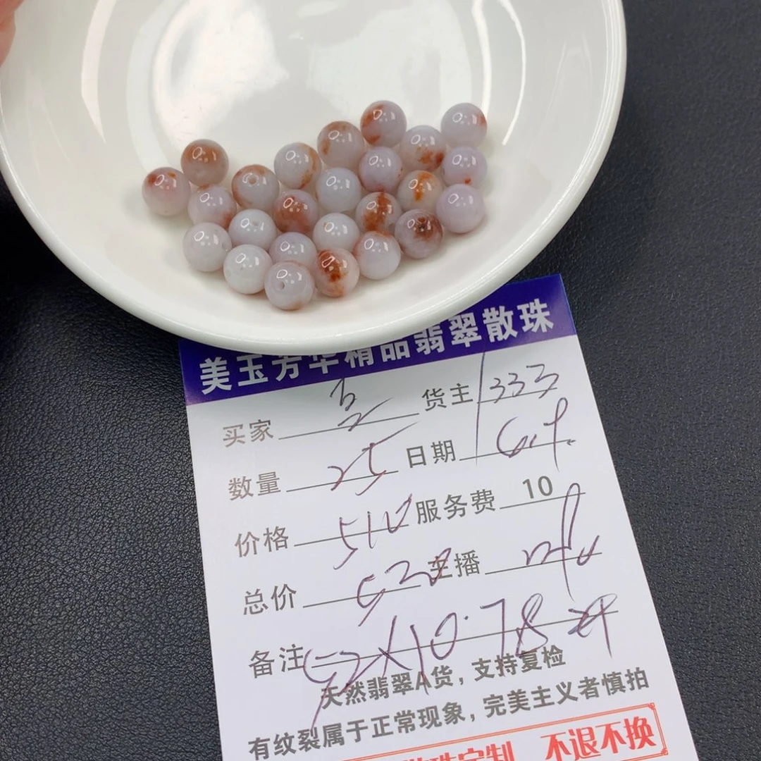 未镶嵌手链翡翠豆*