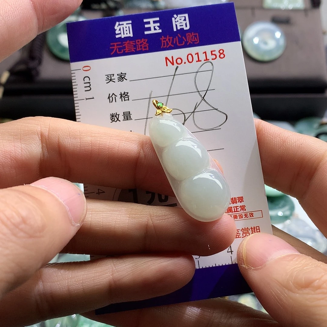 翡翠未镶嵌颈饰吊坠