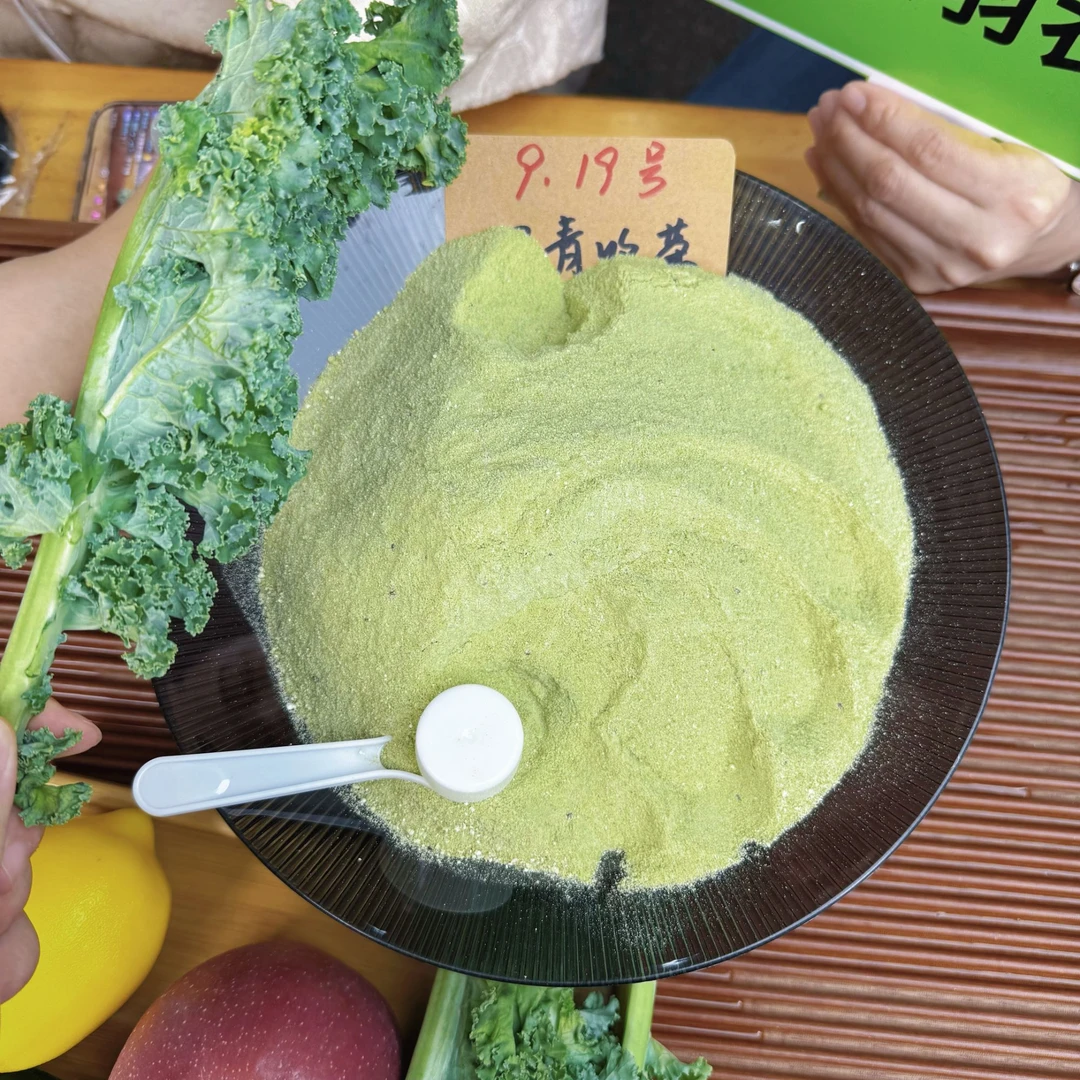 超模粉 羽衣甘蓝牛油果奇亚籽精华粉 自然果蔬 香冬青收茶