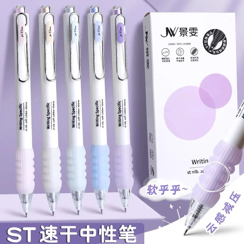 景雯减负笔ST双珠头按动中性笔学生专用高颜值减压超软笔握0.5黑