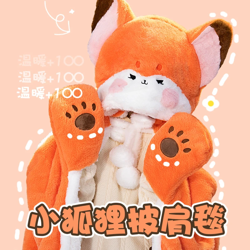 暖冬铭创优趣 小狐狸兔子 懒人披风办公室居家斗篷可外穿加厚披肩