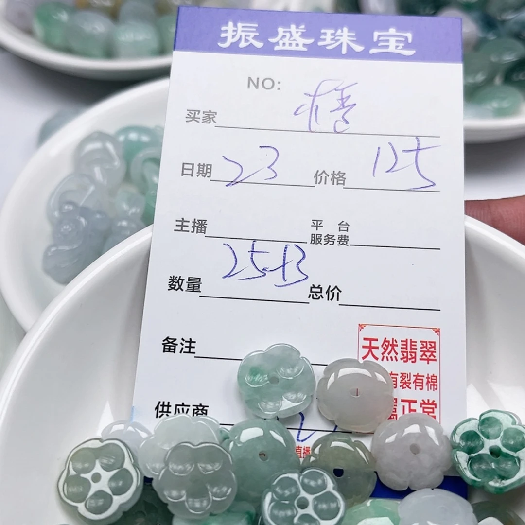 【闪购商品】未镶嵌手链翡翠?****