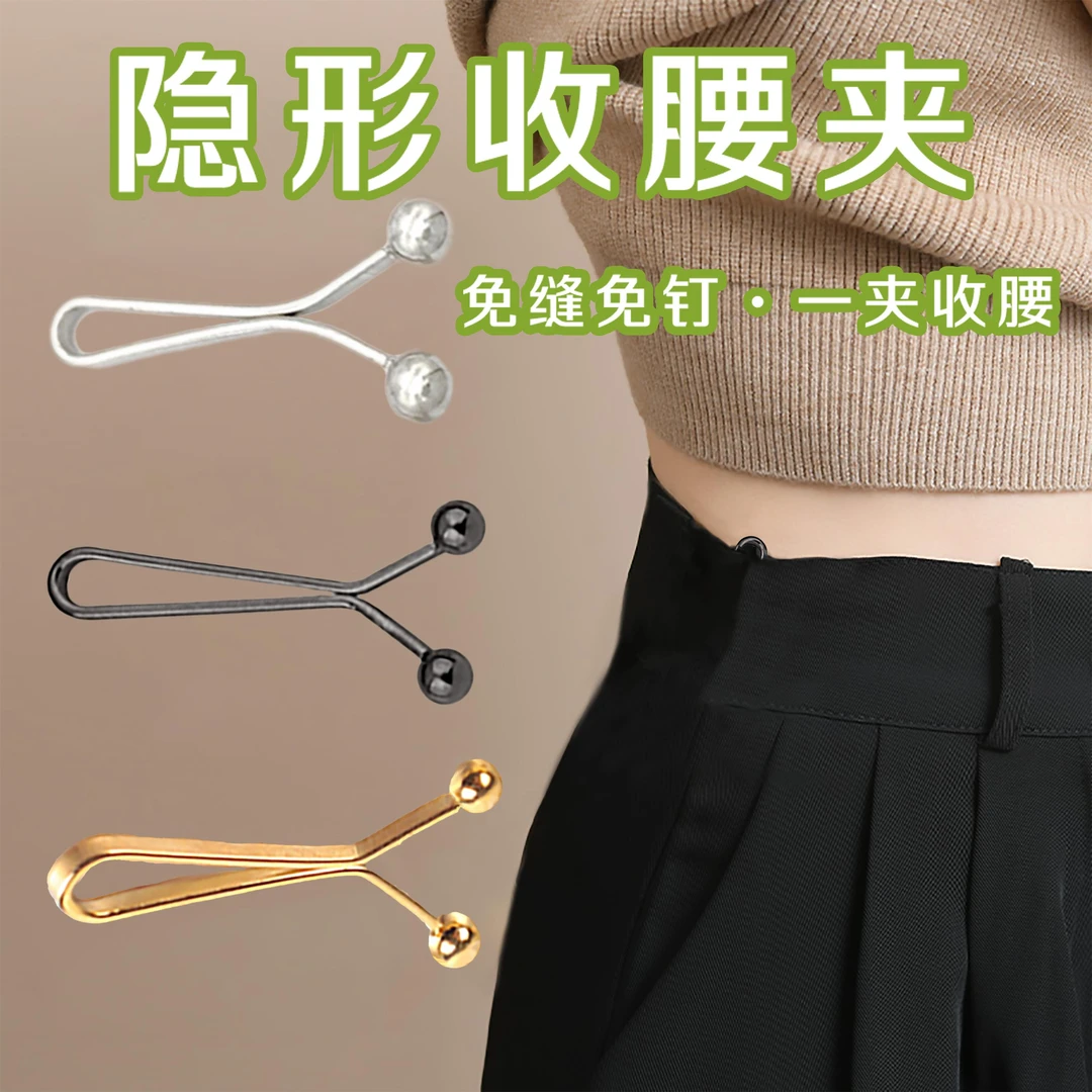 裤子隐形收腰扣西装裤腰围大改小别针神免缝裙子卡夹固定器防走光
