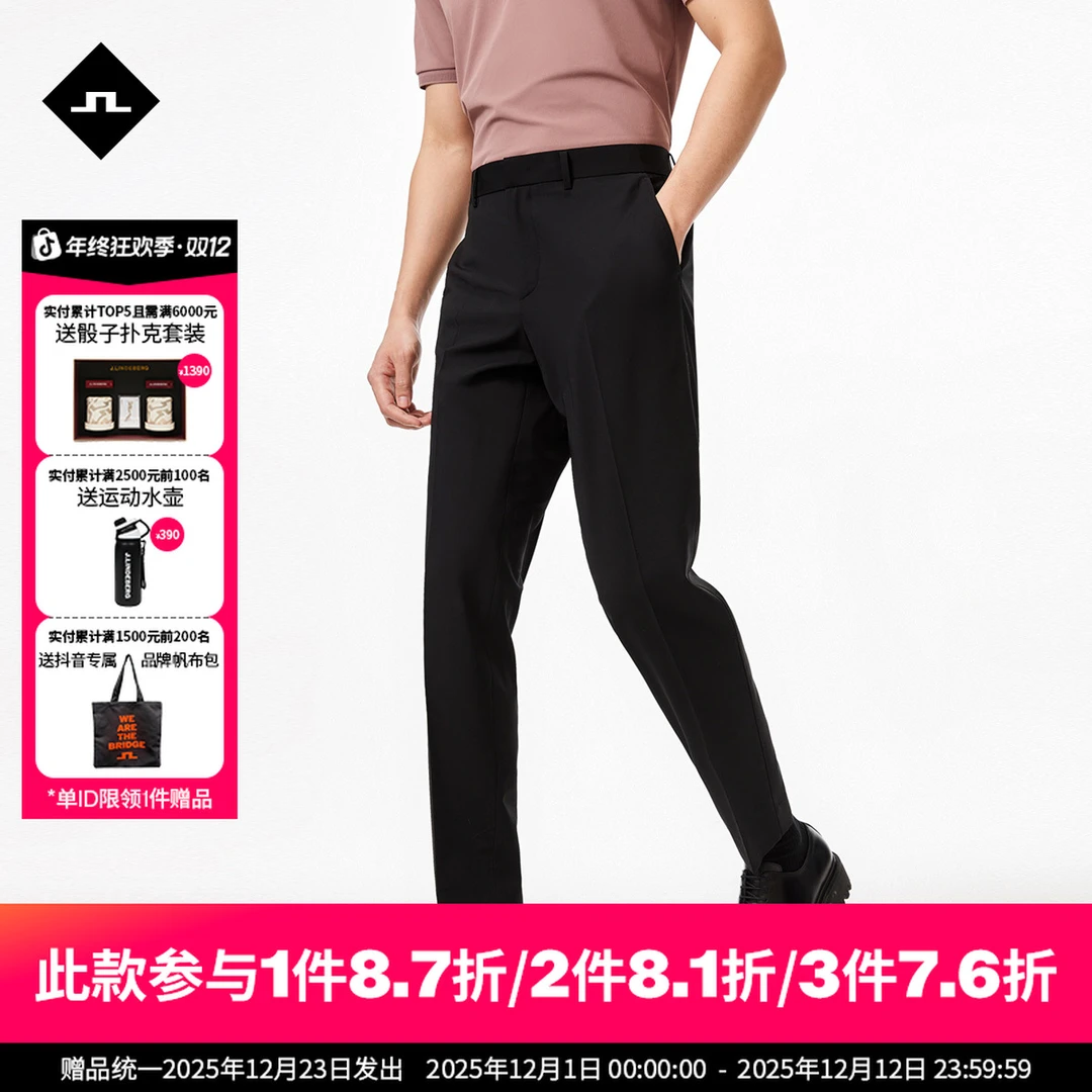 JLINDEBERG金林德伯格可机洗绵羊毛透气柔软商务休闲裤西裤男士