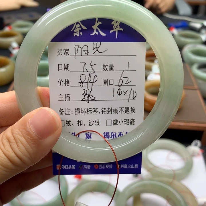 石英质玉手镯未镶嵌阳****后