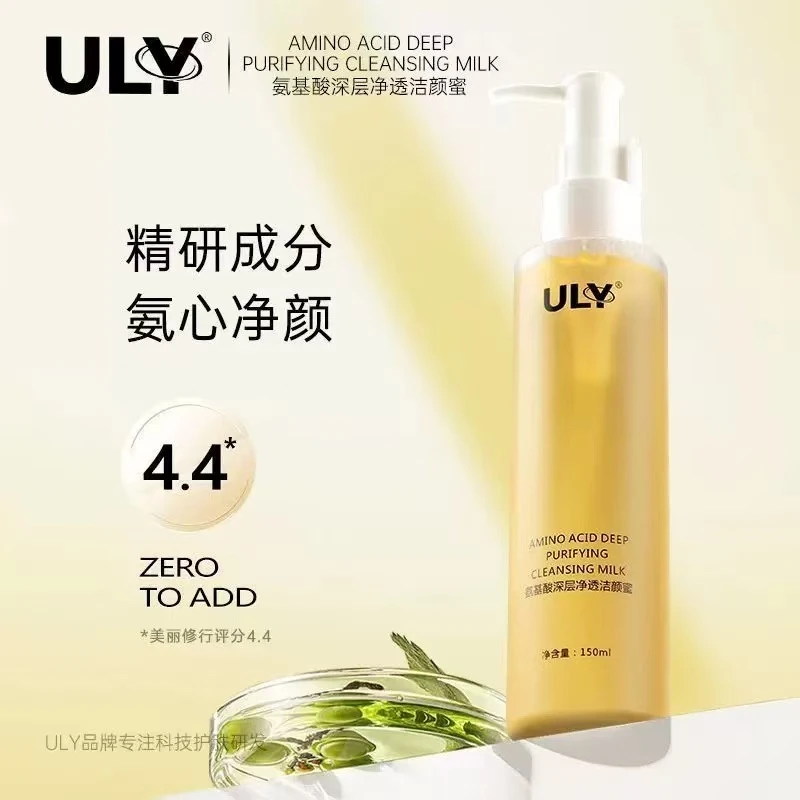 ULY洁颜蜜英国优丽氨基酸深层净透温和清洁洗面奶洁面乳