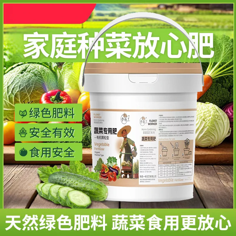 【冲销量】蔬菜专用肥有机肥营养土家用氮磷钾通用肥生物蔬菜花卉
