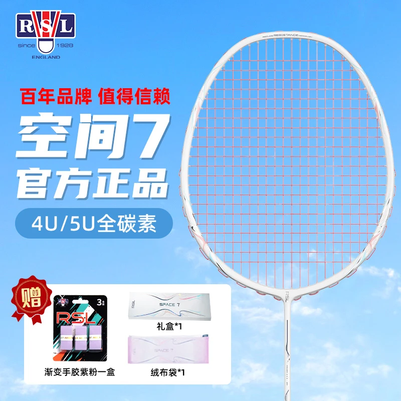 亚狮龙空间7羽毛球拍官方正品专业全碳素纤维5u超轻新手推荐耐打