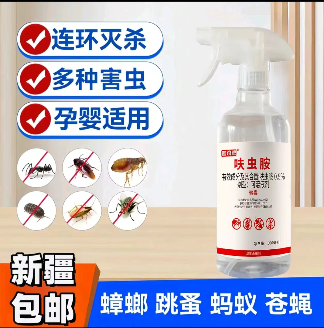 [新疆包邮】蟑螂喷雾室内家用灭杀蚂蚁驱虫卫生杀虫剂轻松灭蟑