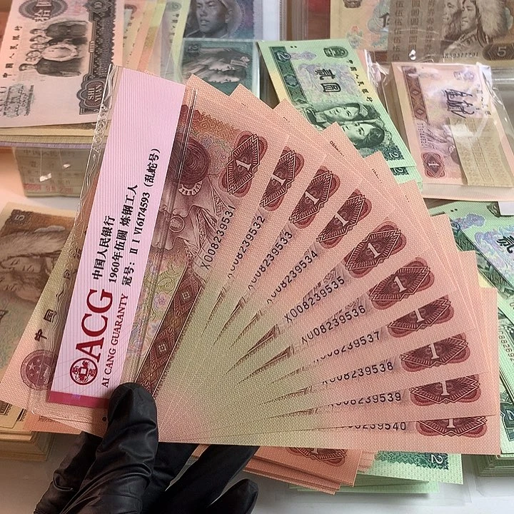 901金杯十连号新票9531