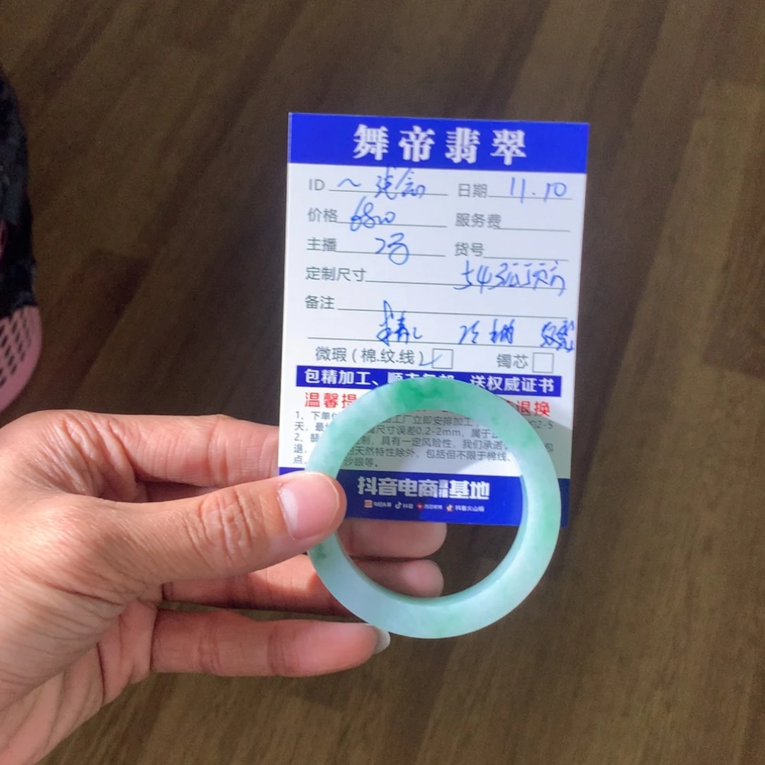 未镶嵌手镯定制翡翠薇**念