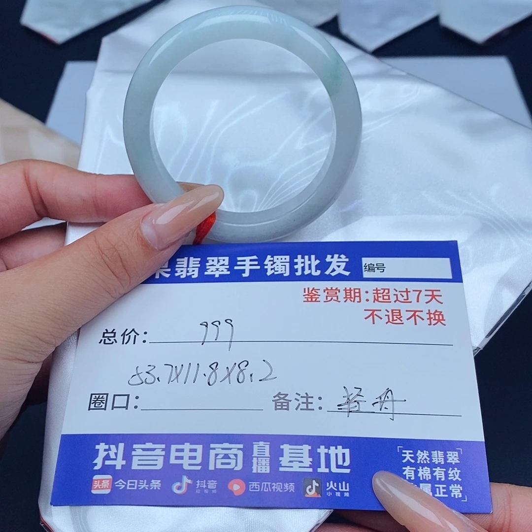 一***了翡翠未镶嵌手镯百元手镯默认瑕疵