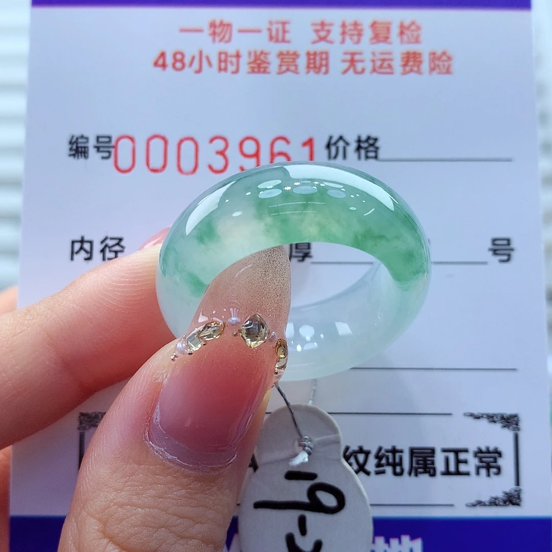 翡翠未镶嵌戒指翡翠