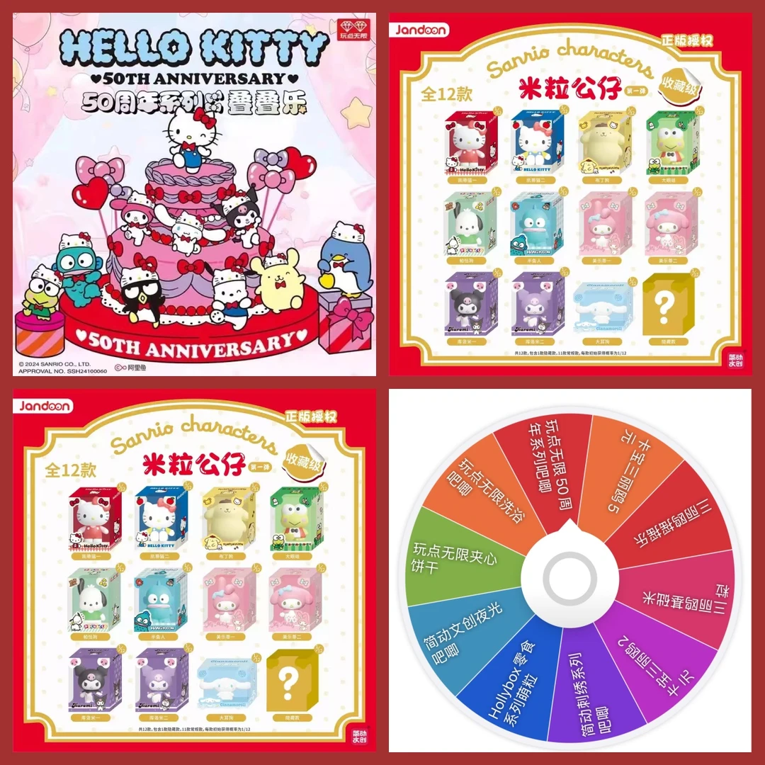 【强娶kitty大转盘】强娶多个产品（主图有写）中的kitty（柔）默认代拆