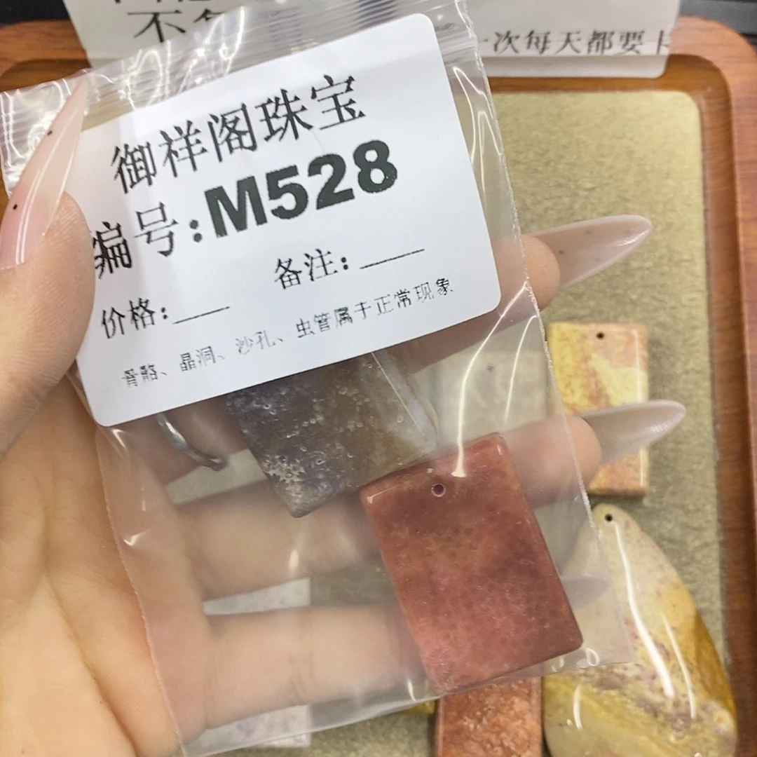 石英质玉未镶嵌颈饰丹*