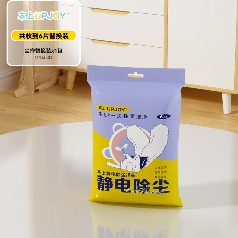 本上可伸缩杆万向除尘掸替换掸头*6片
