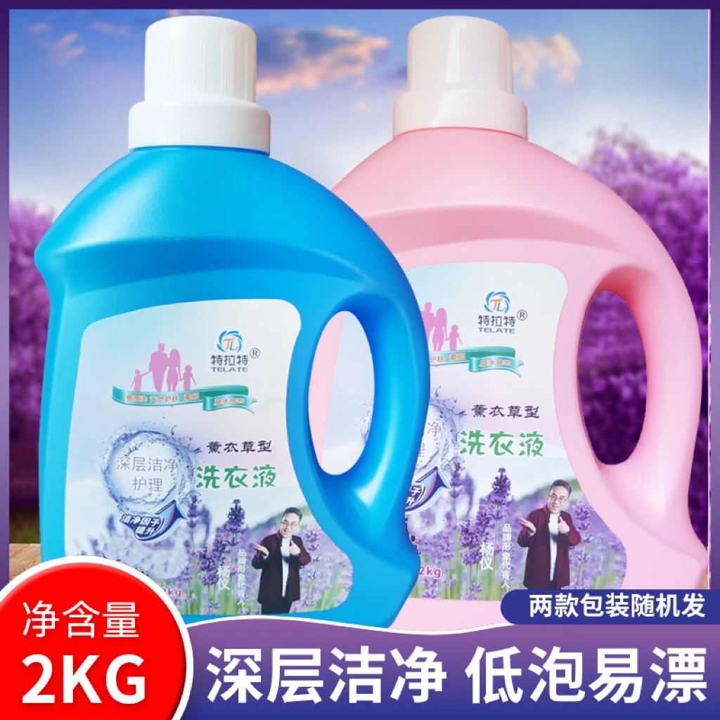 泥渍熏衣草香2L见包装详情洗衣液荧光柔顺除螨超香