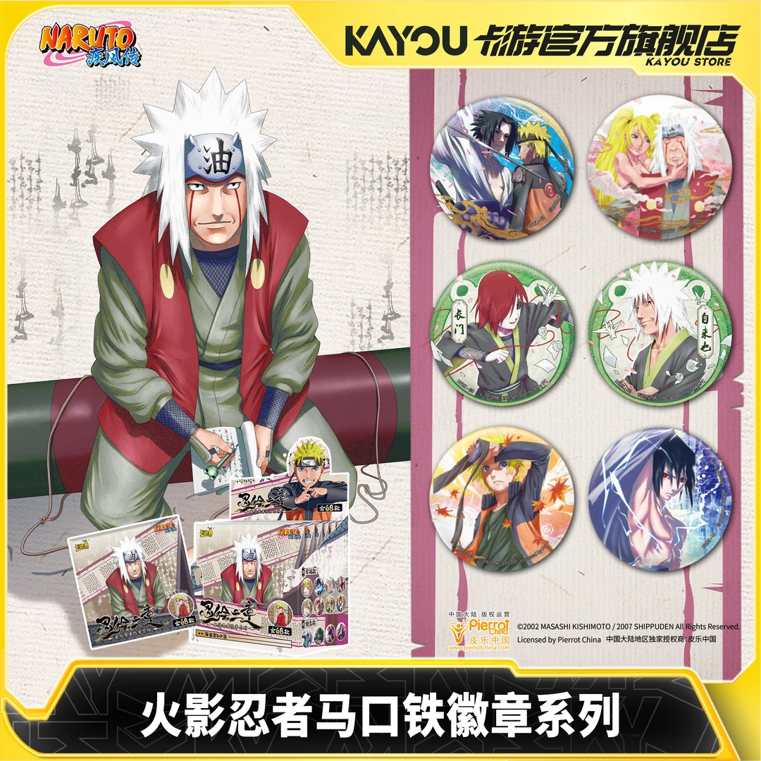 卡游火影忍者徽章 忍绘之章 动漫周边官方正版马口铁谷子胸章吧唧