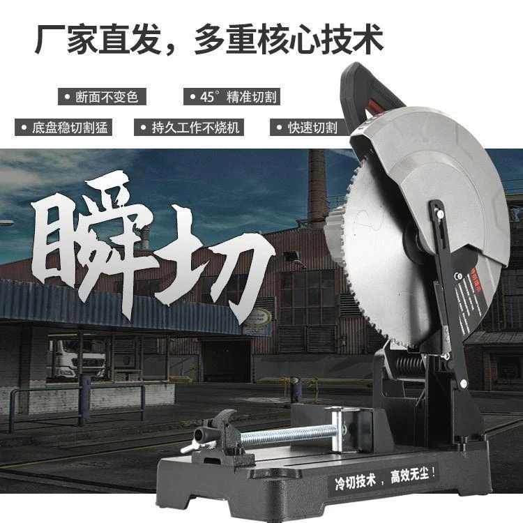 355型钢材机金属冷切锯大功率220v家用永磁无刷切割机钢筋切铁机