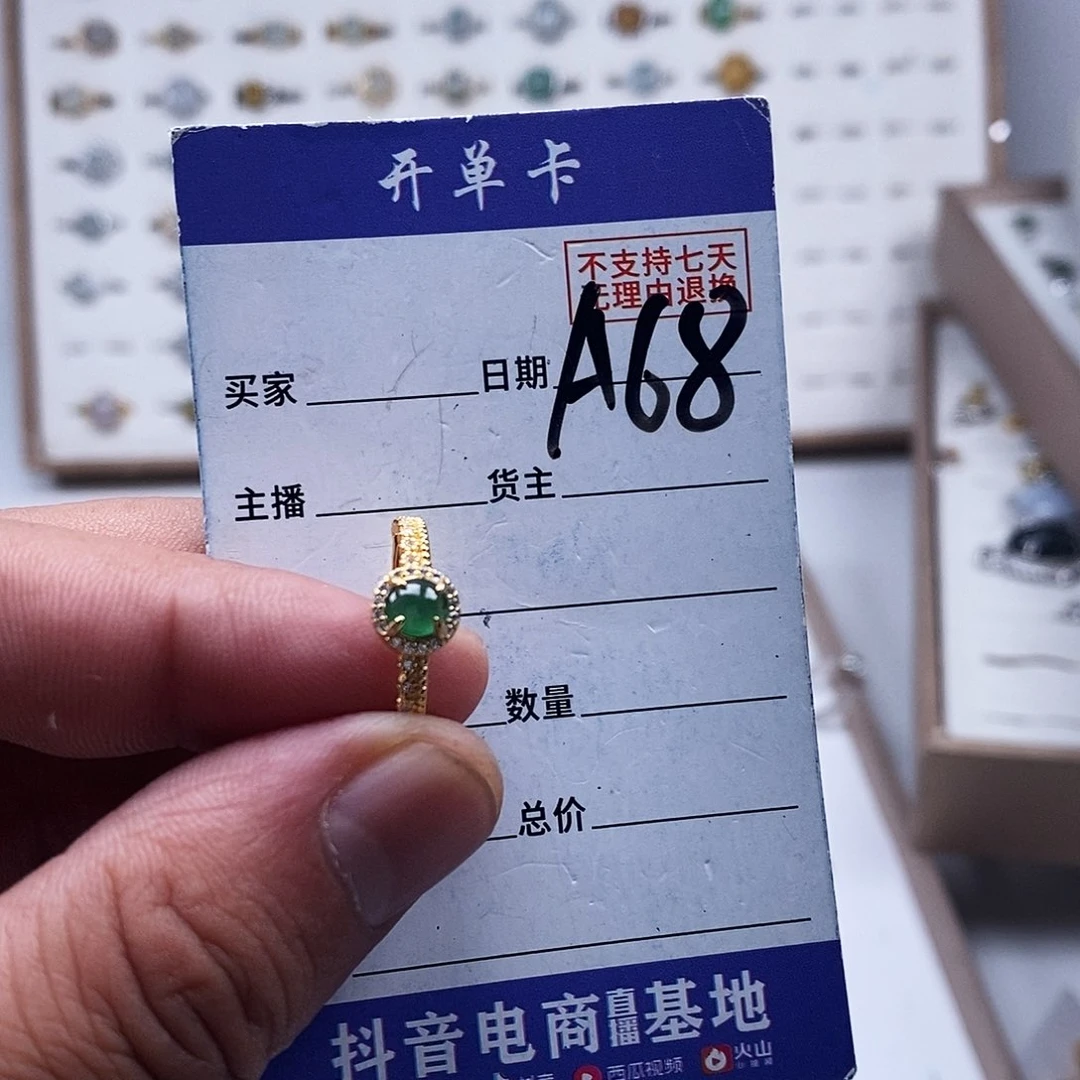 未镶嵌戒指翡翠戒指