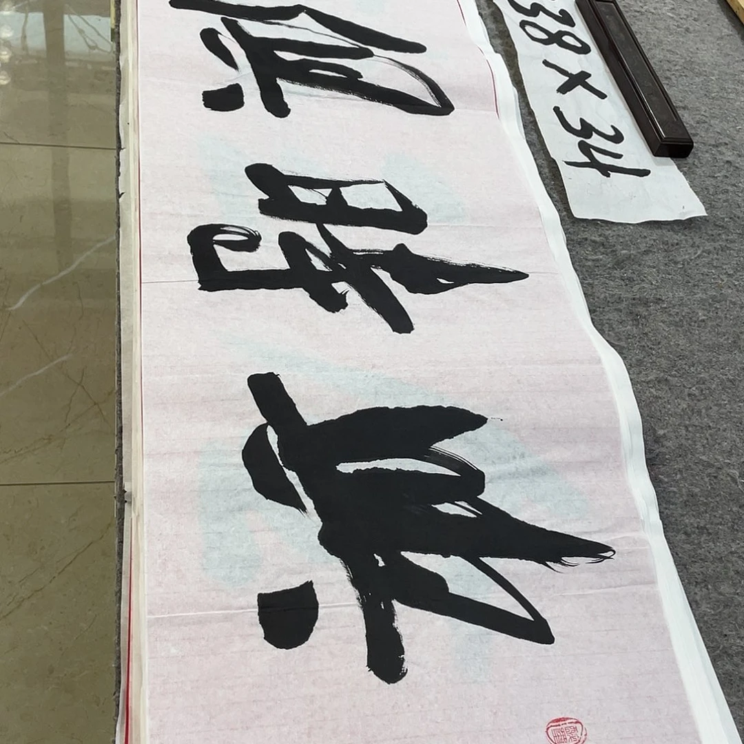 书法Lvqinzhenshufa