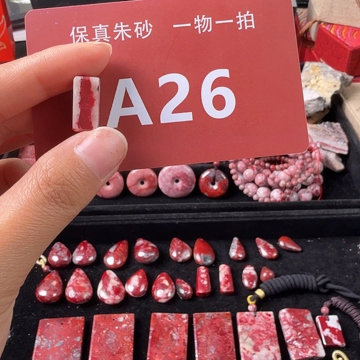 天然辰砂天然朱砂