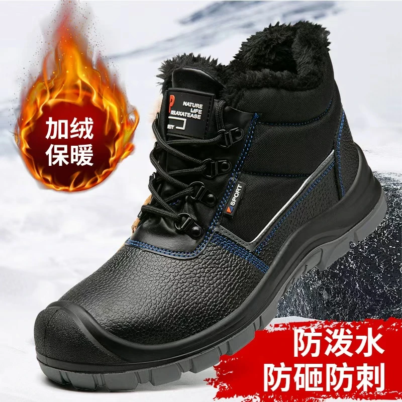 冬季牛皮劳保鞋棉鞋高帮防砸防刺耐油耐磨防滑防水加厚保暖实心底