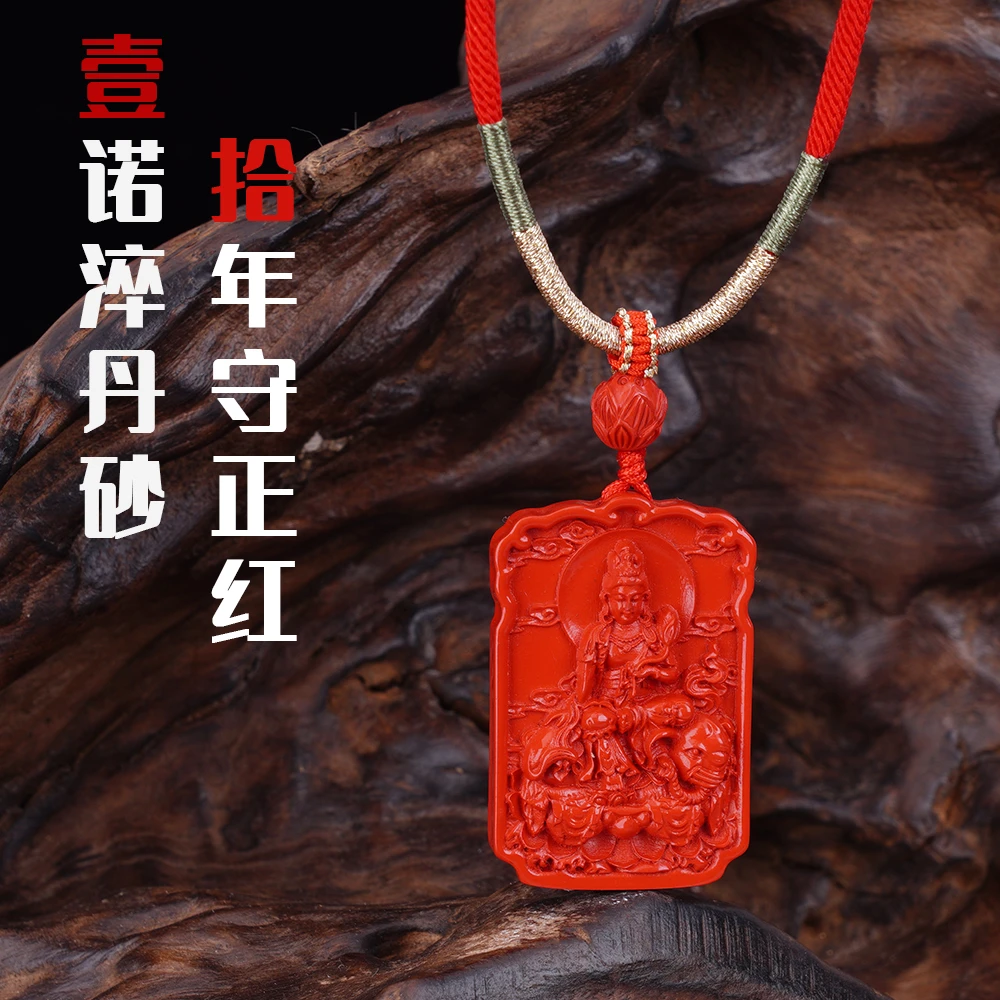 含辰砂工艺品高含量八大守护生肖本命佛男女保真项链毛衣链吊坠