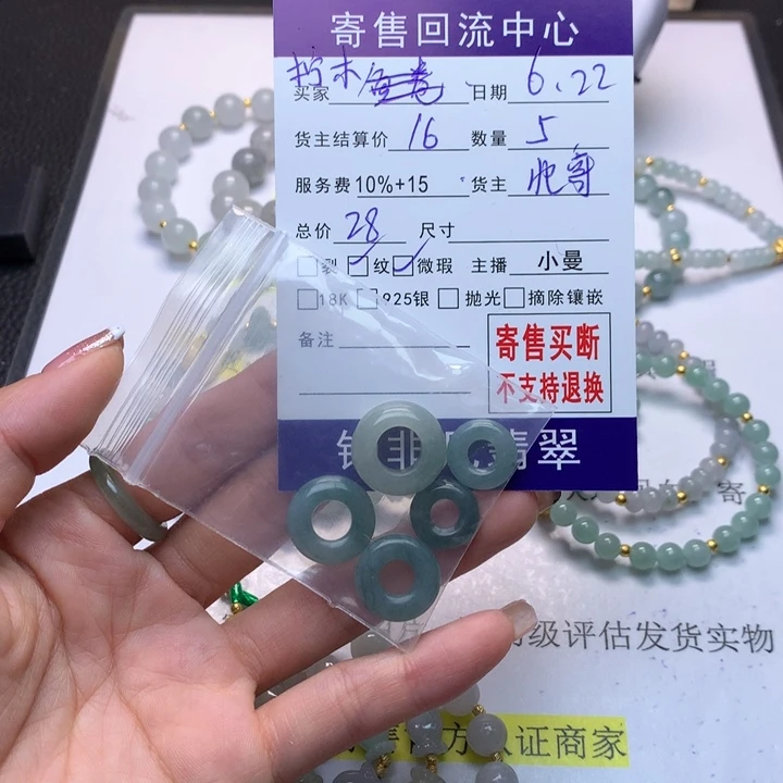翡翠未镶嵌颈饰柠*