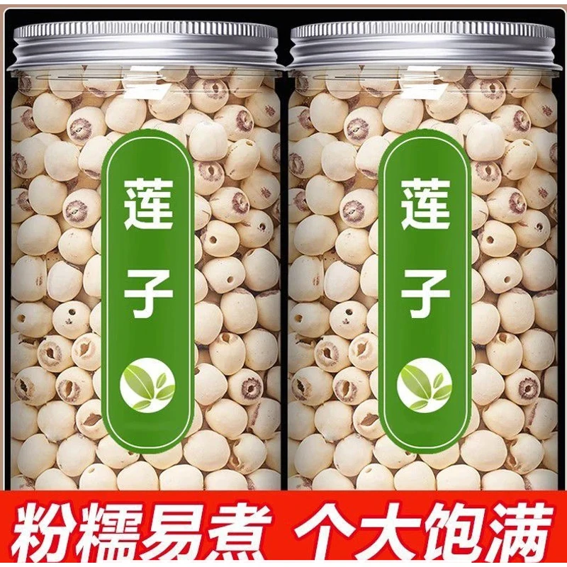 YY【抢两罐】共1斤新货莲子干货去芯磨皮白莲无硫去芯白莲子