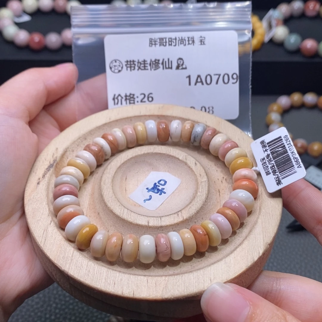 *****石英质玉手串未镶嵌0709