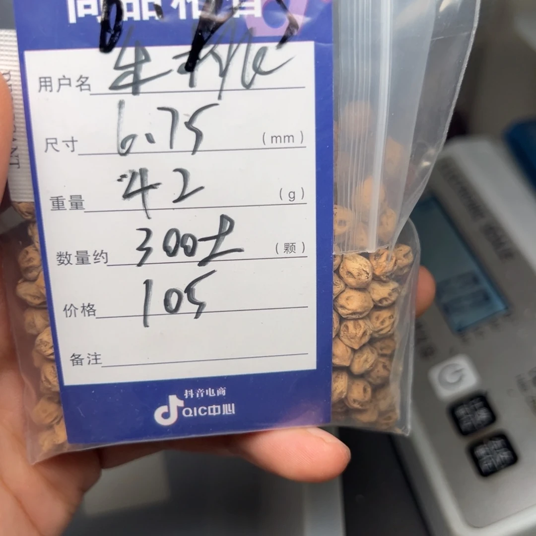 乐***桃吊坠柏香籽/百香籽